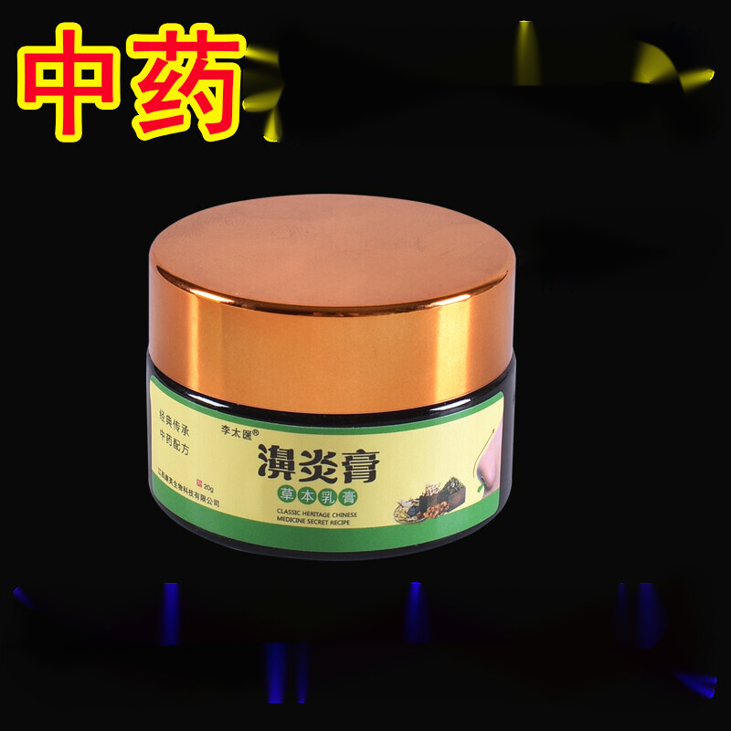 药房直售 苗家鼻炎鼻窦炎土方修复抑菌四季过敏性濞