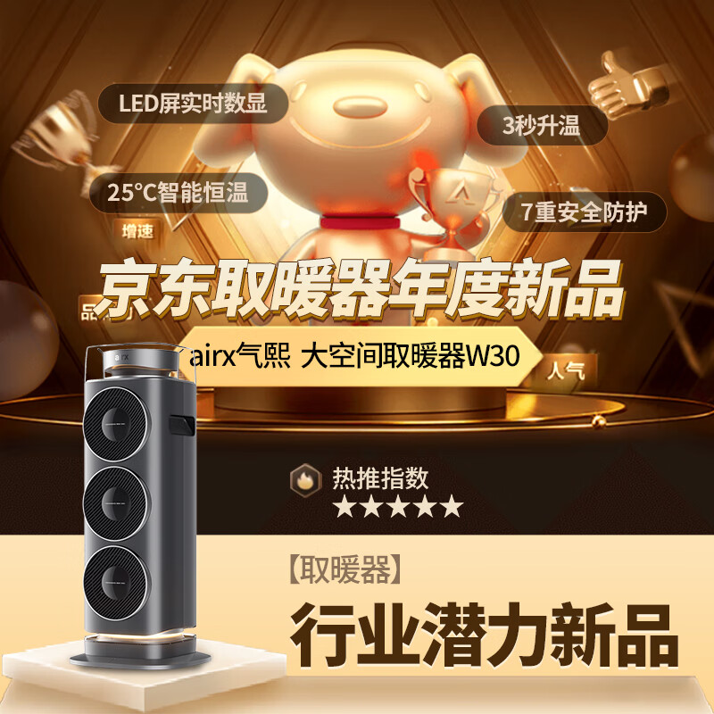 airx气熙 取暖器家用暖风机叶电暖器立式热风机浴室电暖气智能遥控轻音节能 W30H太空灰