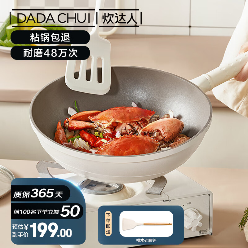 炊达人（CHUI DA REN）炒锅有钛健康耐磨王不粘锅家用炒菜锅电磁炉燃气通用30cm