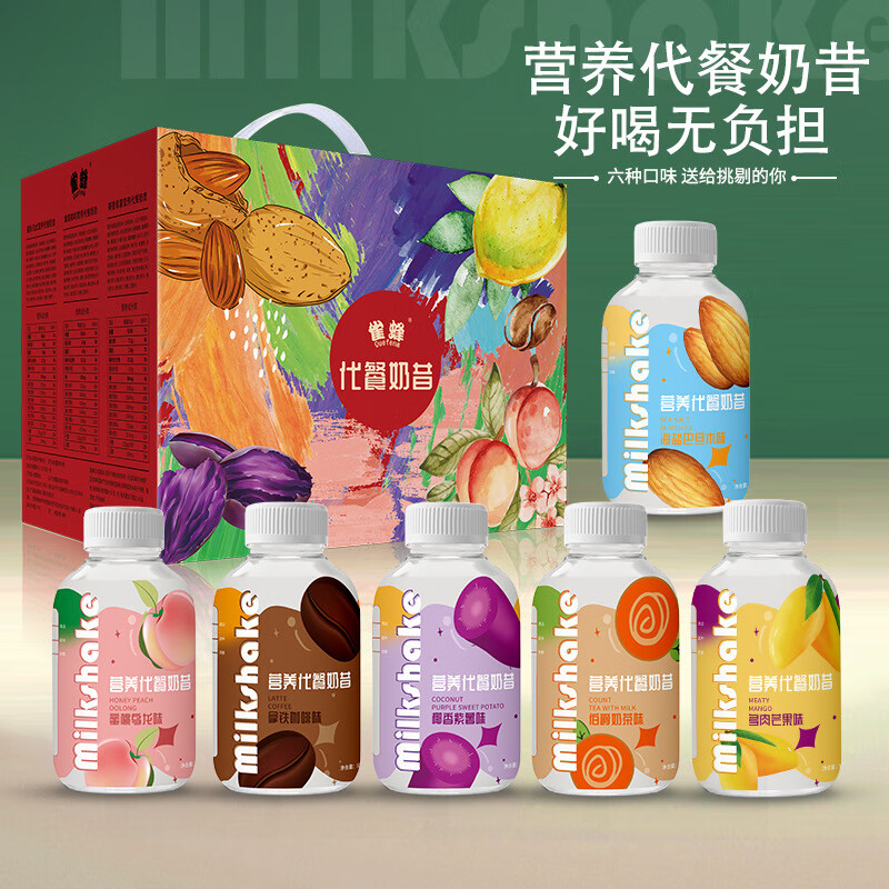 雀蜂代餐奶昔年货礼盒咖啡方便速食早晚餐粉小胖摇摇蛋白奶昔 50克*6