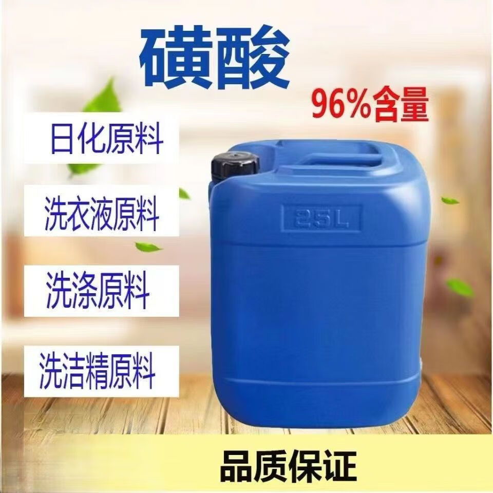 赞宇磺酸96%日化洗涤原料去油污十二烷基苯磺酸洗洁精洗衣液原料 25kg