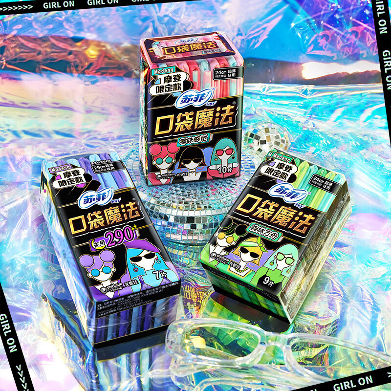 苏菲卫生巾  口袋魔法零味感姨妈巾 超薄日用夜用学生组合姨妈巾  零味感超薄日用240mm30片