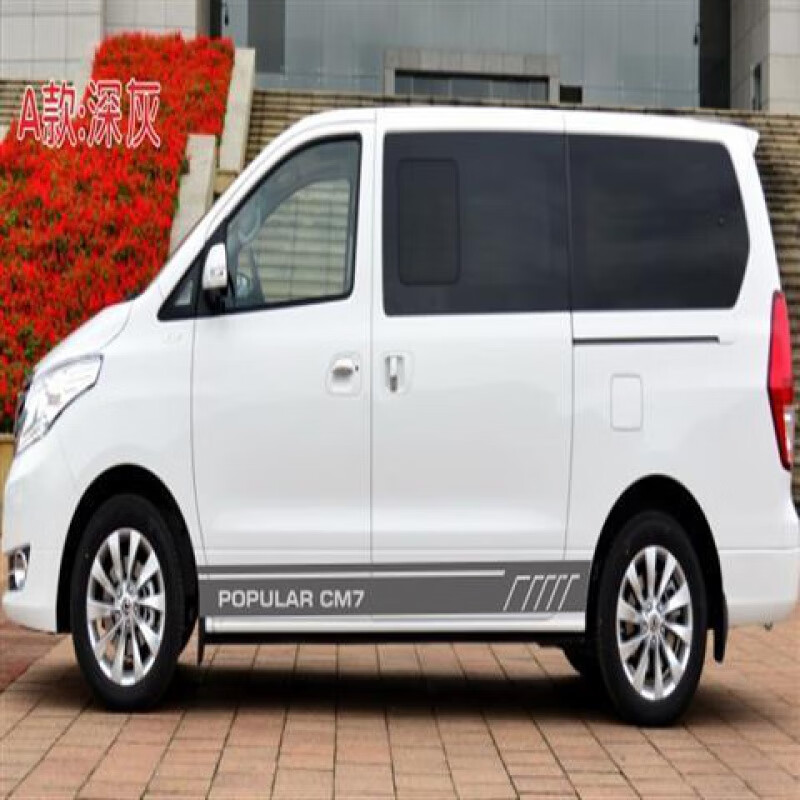 东风风行cm7车贴拉花专用商务车车身腰线贴纸侧裙装饰整车彩条 a款:威