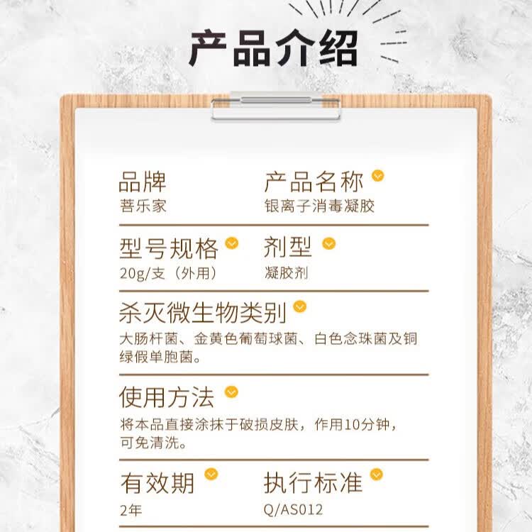 菩乐家凝胶泡沫敷料褥疮护理组合家用伤口敷贴卧床老人压疮医用级有边款 银离子消毒凝胶20g/支