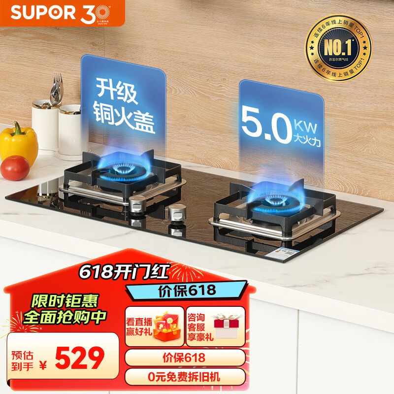 苏泊尔（SUPOR）燃气灶双灶 液化气灶双灶具5.0kW大火力 家用猛火灶钢化玻璃双灶台嵌两用 全进风猛火高效 Q5液