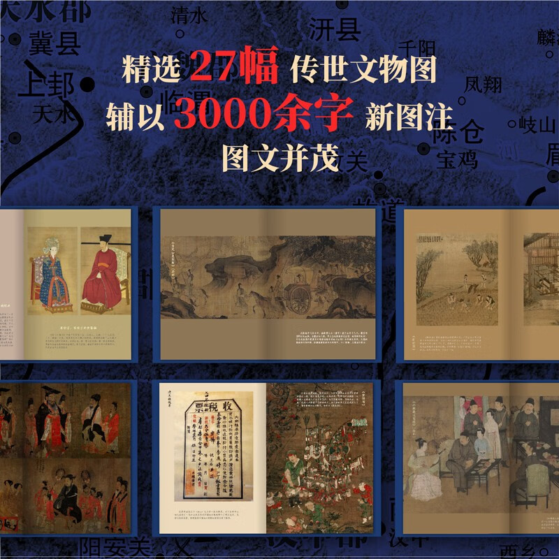 地图上的中国通史上下全2册吕思勉著 传世百年架构中国历史常识的国学经典入历史匠心重塑透过地理看历史