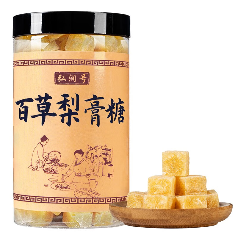 弘润号 梨膏糖 百草秋梨膏糖 正宗雪梨膏砂板糖 250克【半斤实惠装】