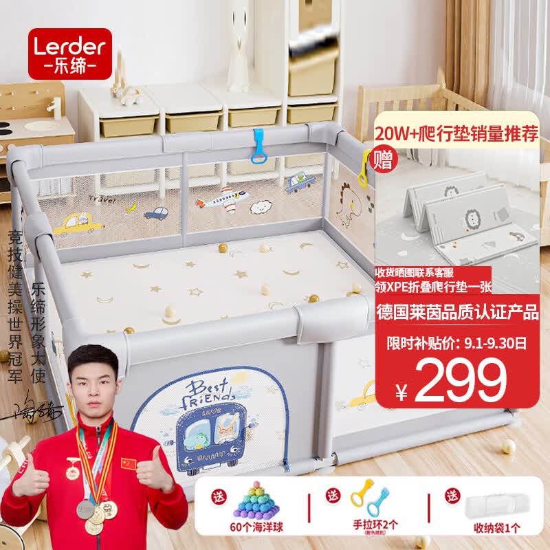 乐缔婴儿围栏地上儿童爬行垫护栏宝宝游戏爬爬垫地围栏-200*180*65CM高性价比高么？