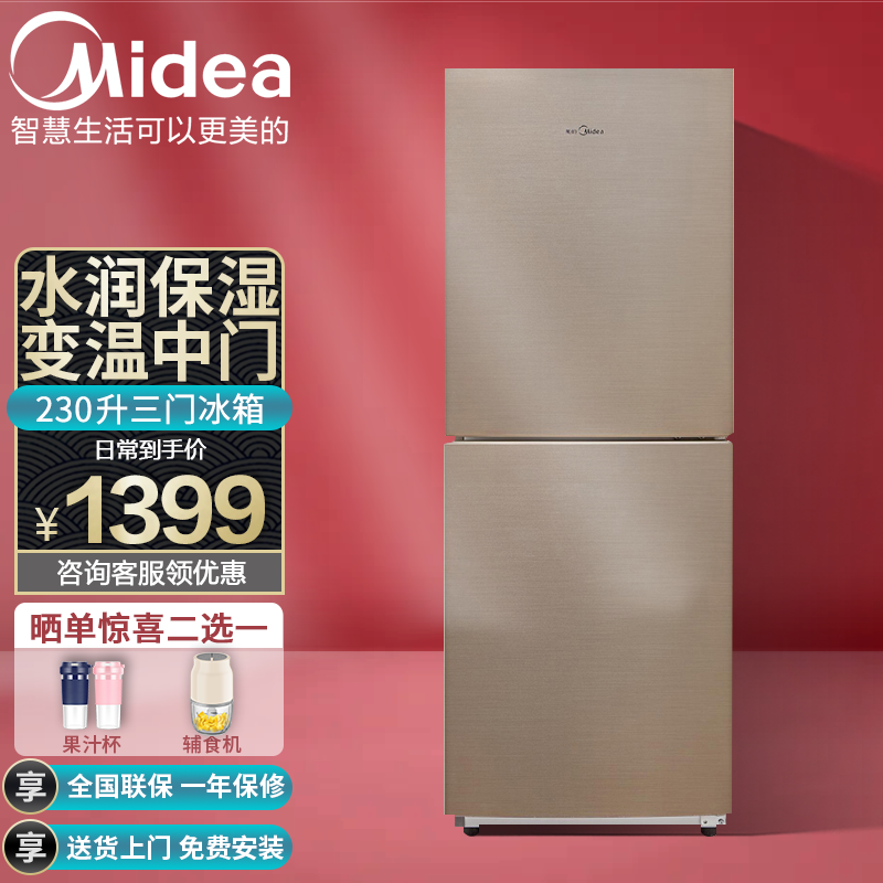 美的（Midea）166升小型家用电冰箱双系统 风冷无霜双门冰箱铂金净味智能控温BCD-166WM 166升BCD-166WM