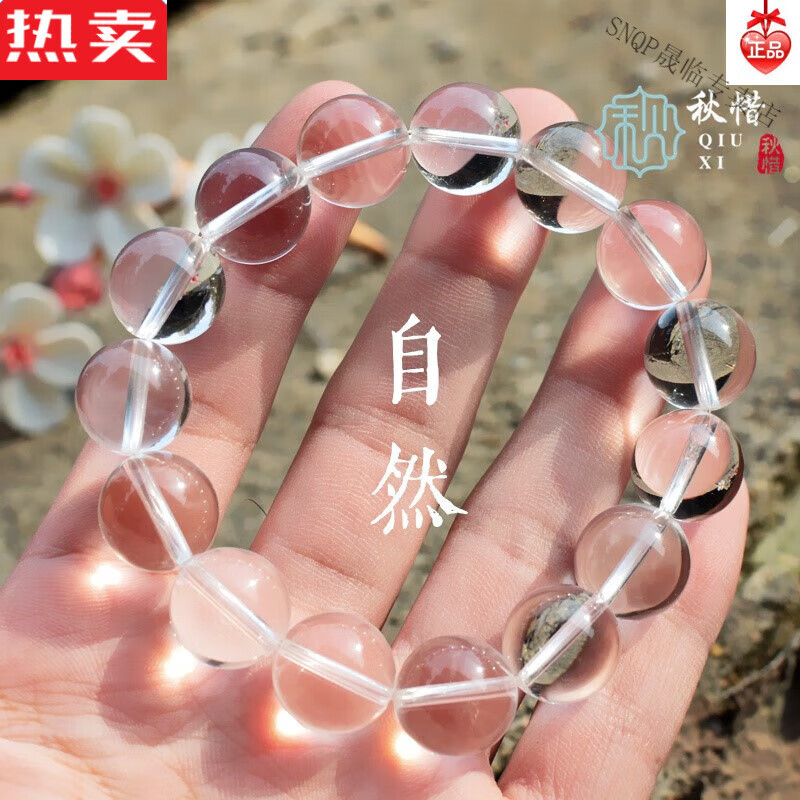 zbjp净静嫁妆级7东海高硅白水晶手链 白晶手串 男女款手串 女士小号