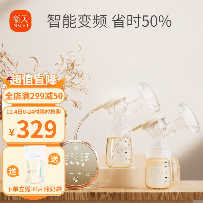 新贝 双边电动吸奶器  锂电池可充电式吸乳器 无痛吸力大拔奶器挤奶器 8792旗舰款-（PPSU奶瓶）属于什么档次？
