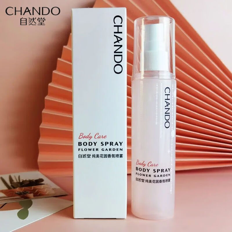 自然堂纯美花园香氛喷雾100ml保湿补水香水抗氧化花香露爽肤水女 100