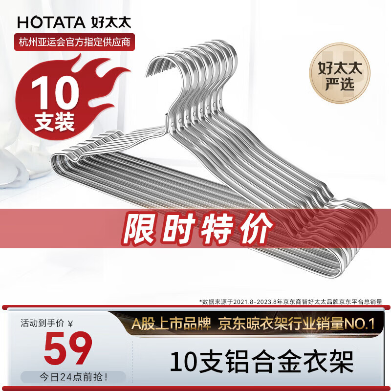 怎么查看京东晾晒工具历史价格|晾晒工具价格走势图