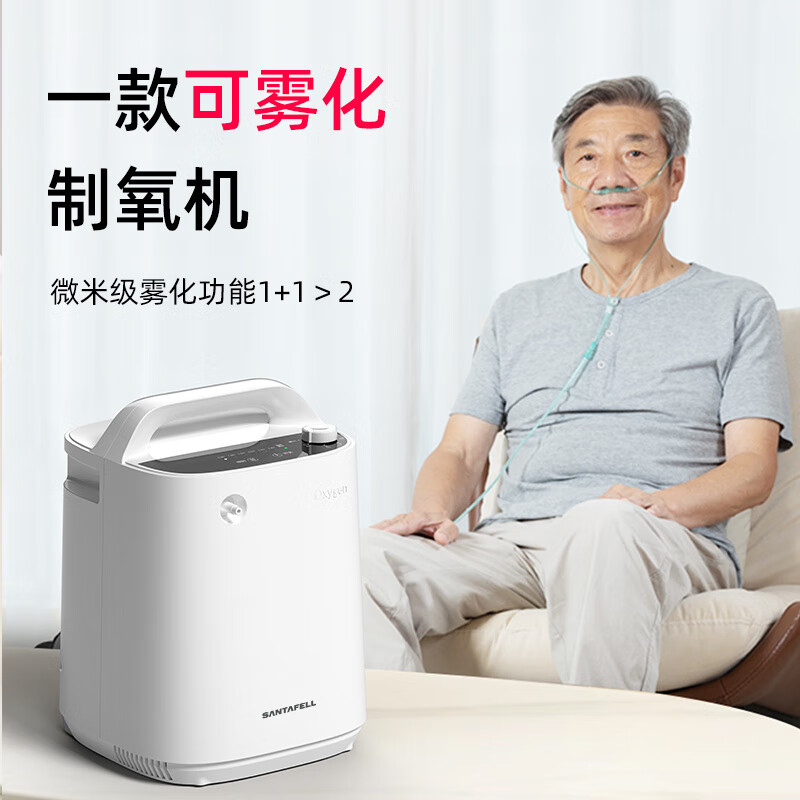 通用舒坦福7L升制氧机老人家用吸氧机孕妇呼吸氧气机高原小型便携车载 旗舰高配款【雾化功能+定时+贈吸氧】老人推荐
