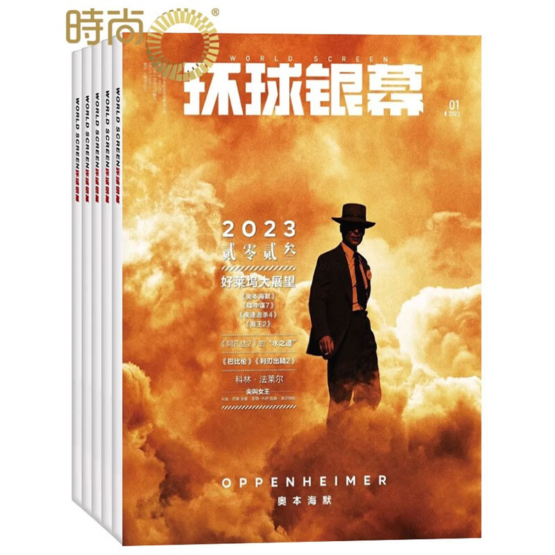 环球银幕全年杂志订阅2024年1月起订1年共12期 电影普及 佳片重温 电影欣赏 电影旅游 音乐电影期刊书籍全年高性价比高么？