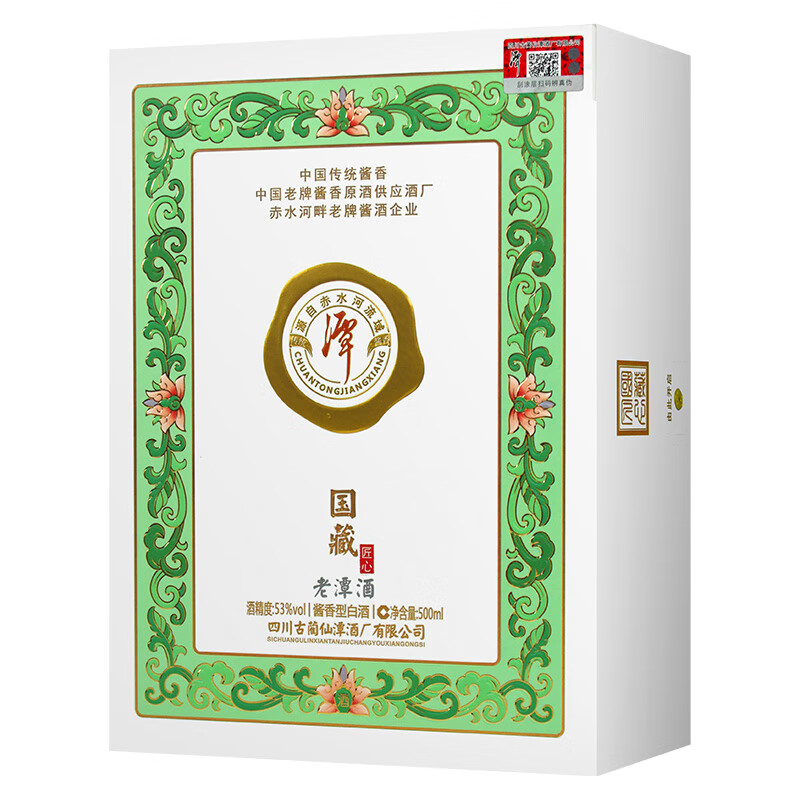 潭酒国藏匠心2022年53度酱香型白酒整箱礼盒装白酒大曲坤沙纯粮固态发 53度 500mL 6瓶 整箱