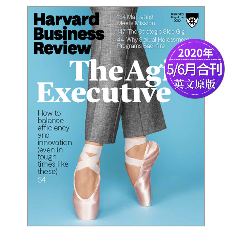 【外刊订阅】Harvard Business Review2023/22年订阅6期 美国哈佛商业评论杂志 【单期现货】2020年5/6月合刊