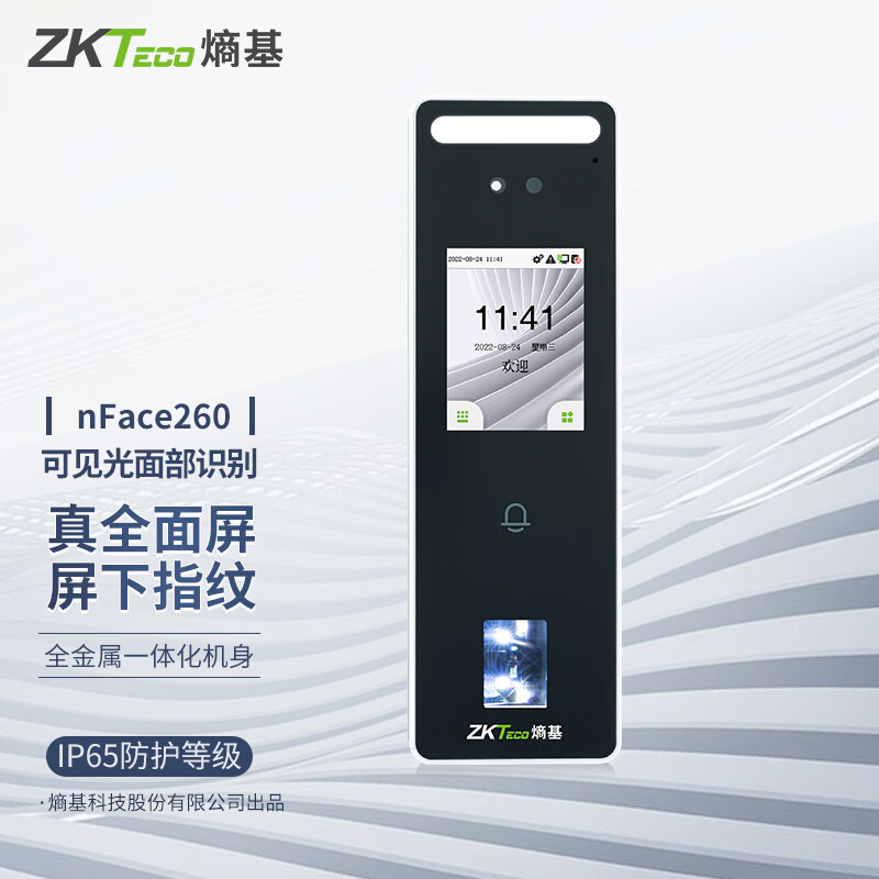 ZKTECOZKTeco 熵基科技nFace260考勤门禁一体机人脸指纹打卡机考勤机门禁机玻璃门智能门锁指纹锁 nFace260包安装 套餐一（单开有框玻璃门套餐）