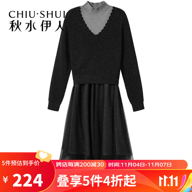 秋水伊人气质两件套女2022年冬装新款半高领针织衫遮肉A字裙套装 黑色 L高性价比高么？