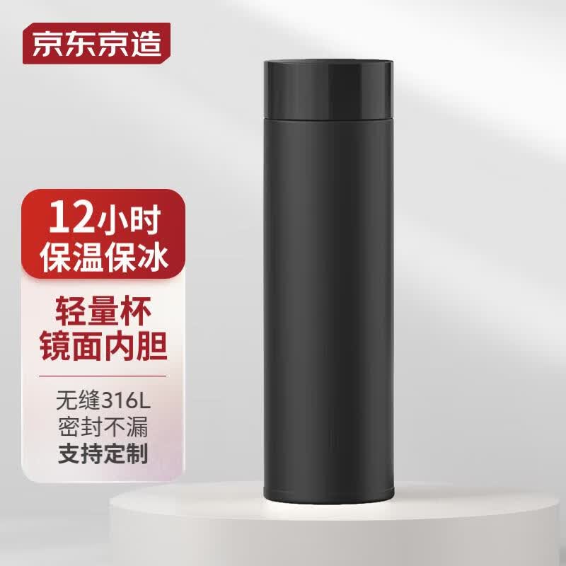 京东京造 旋薄无缝轻量保温杯 316L车载便携水杯男女教师节礼物 黑色500mL高性价比高么？
