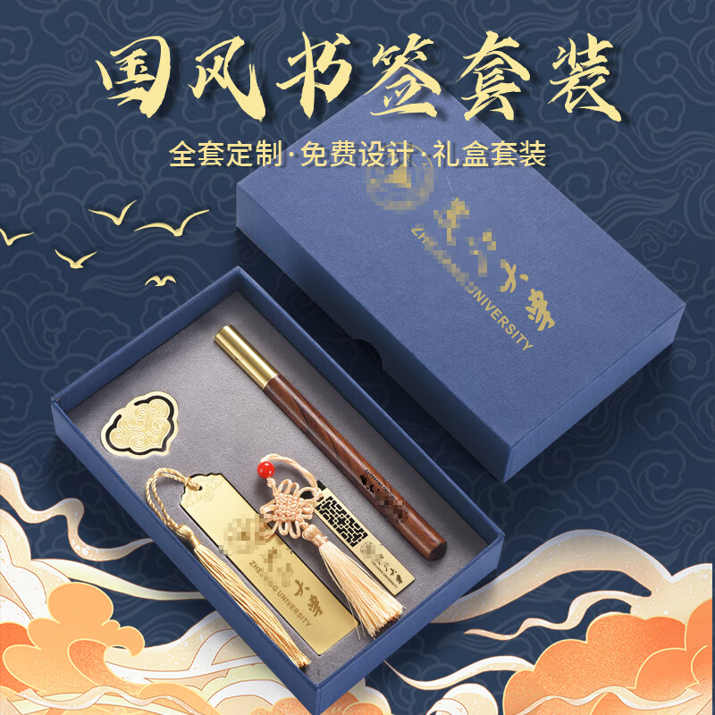 文创定制
