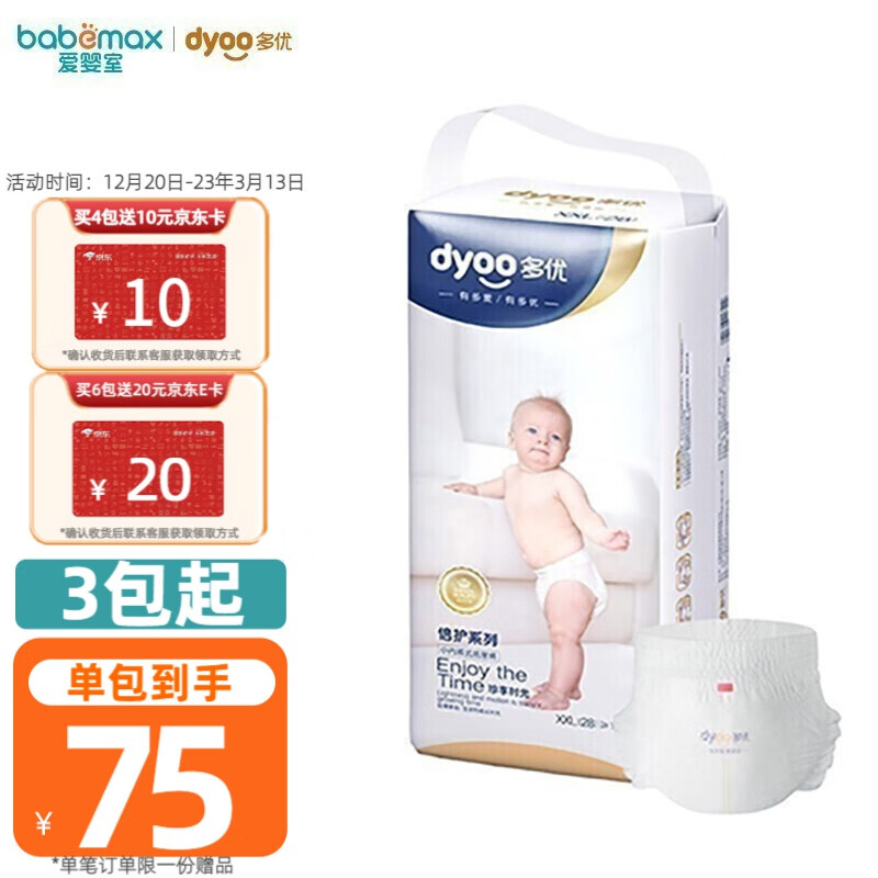 婴童拉拉裤价格历史查询|婴童拉拉裤价格走势图
