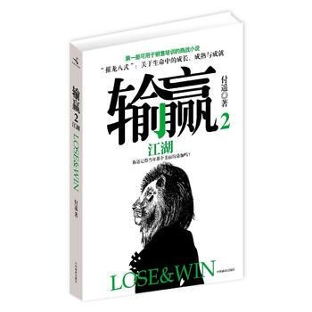 老库存有磨损慎拍】输赢 2 付遥