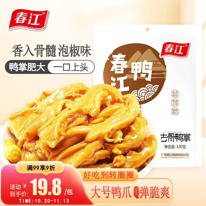 手机京东怎么看肉干肉脯历史价格走势|肉干肉脯价格走势