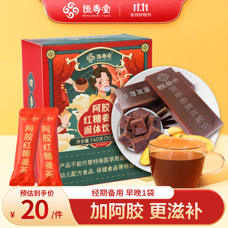 最准确的其它养生茶饮历史价格查询软件|其它养生茶饮价格比较