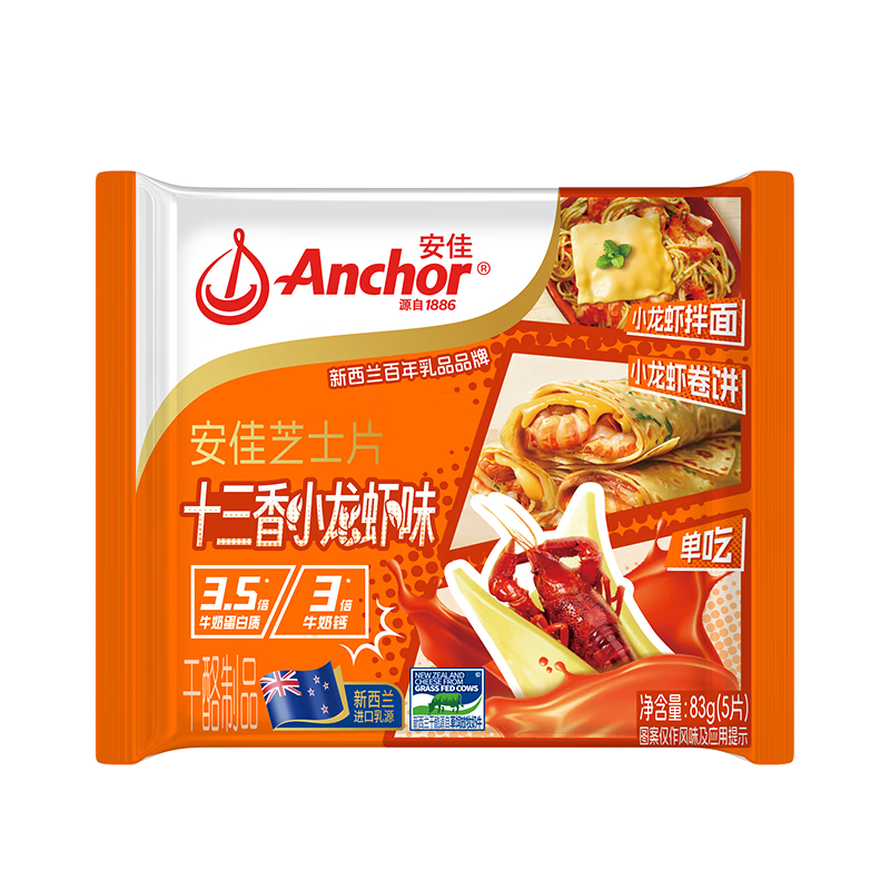 ���ѣ�Anchor��������������Դ �д��������֥ʿƬ83g ʮ����С��Ϻ��ζ