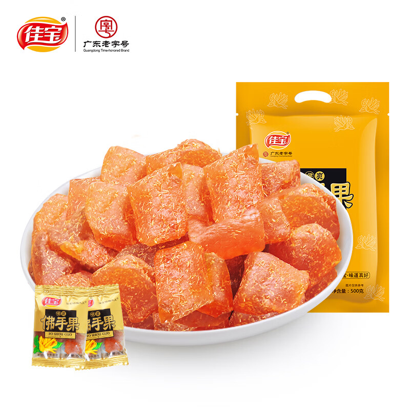 佳宝 佛手果500g 老香黄香橼金佛手瓜柑休闲零食潮汕特产广东老字号