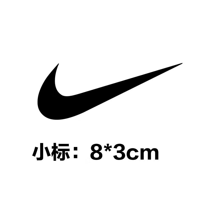 logo贴烫标 烫画耐克nike补丁贴 logo标志衣服热转印花装饰耐水洗