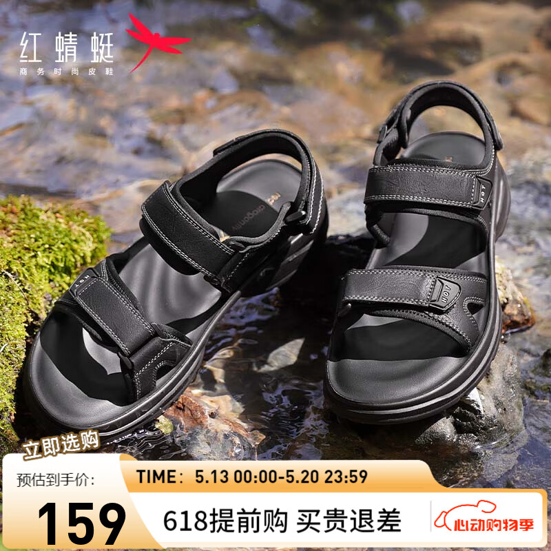 红蜻蜓沙滩鞋2024夏季户外运动舒适凉鞋魔术贴休闲鞋 WTT24051黑色42