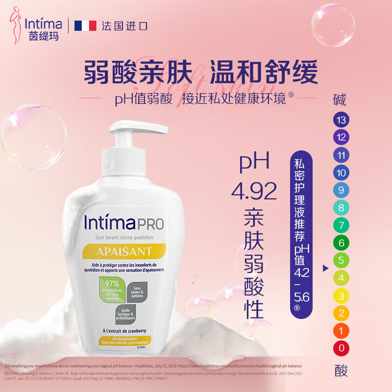 茵缇玛（Intima）【宋茜同款】私处护理液蔓越莓女性私处洗护液女士妇科外阴部止痒 【店铺推荐】pro乳酸200ml*2