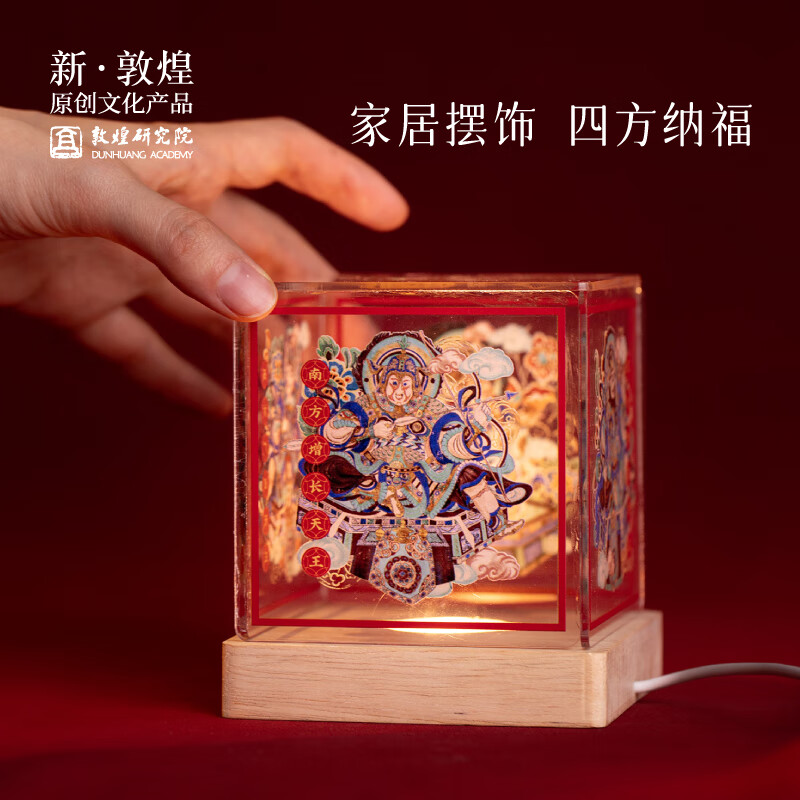 敦煌研究院 天王佑福·敦煌DIY亚克力灯 博物馆文创礼品中国风创意桌面摆件 天王佑福·敦煌DIY亚克力灯