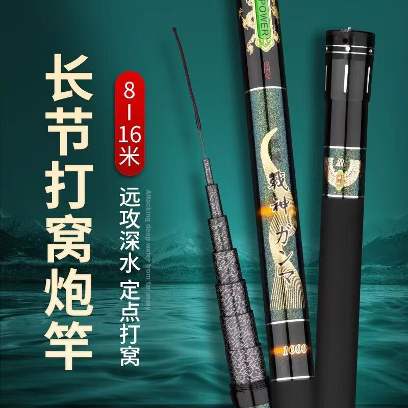 高碳素大炮竿钓鱼竿长杆超硬打窝竿炮杆传统钓鱼竿手竿杆 8m