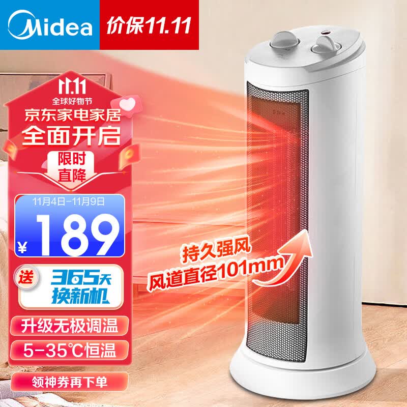 美的（Midea）取暖器 暖风机家用 恒温电暖器 电暖气片 烤火炉 立式无极调温节能省电客厅暖脚速热双档热风机 【5-35℃调温】17LW怎么看?