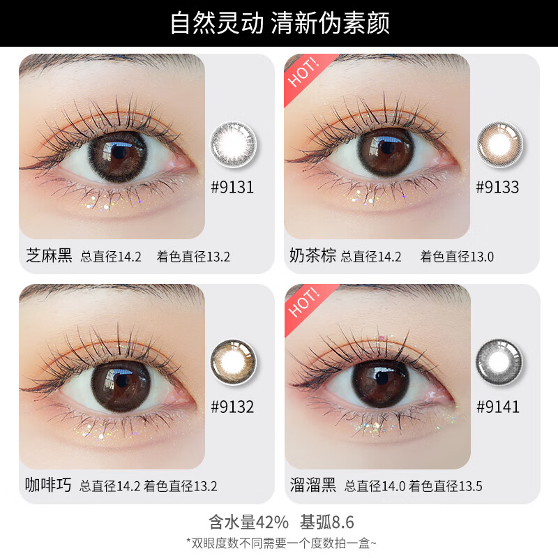 Merry dolly韩国进口月抛美瞳6片非离子彩色近视隐形眼镜高至1000度水润舒适 9133奶茶棕14.2（柔光伪素颜/6片有高度数） 850度