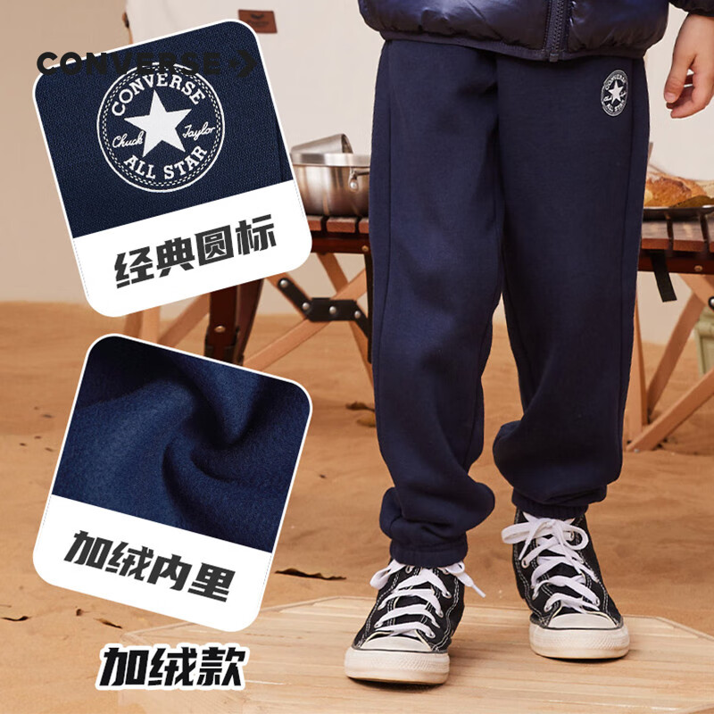 Converse 匡威儿童装 男童裤子春秋季新款运动防蚊裤潮小学生修身薄绒长裤纯棉男孩休闲束脚卫裤 藏青蓝-冬季加绒 150(M)