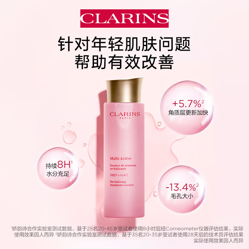 娇韵诗（CLARINS）国际免税美妆  CLARINS娇韵诗 青春赋活分龄精华水200ml