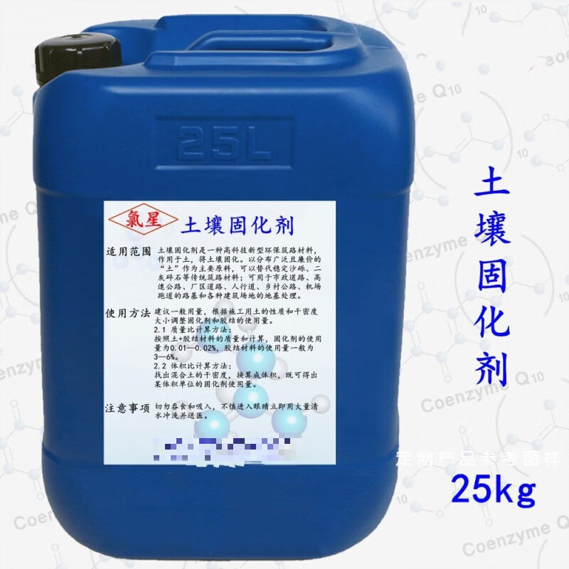 立功土壤固化剂 夯土墙固化剂 路基固化剂 土壤免烧砖 25kg 标价1kg价