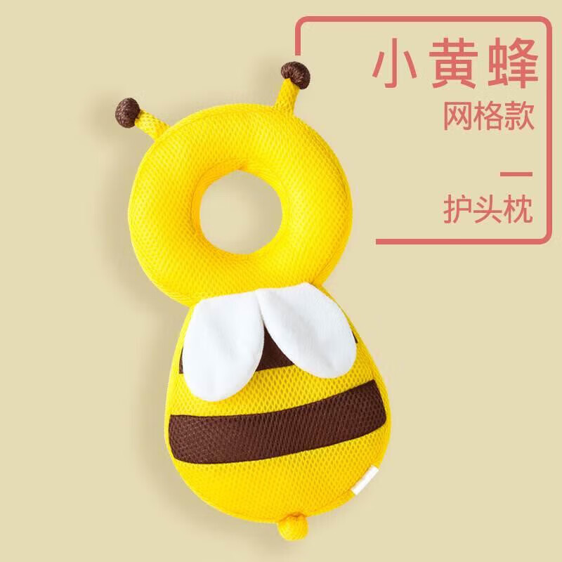 保护头套宝宝防摔头部学走路儿童学步神器防后摔 黄色蜜蜂(透气大号)