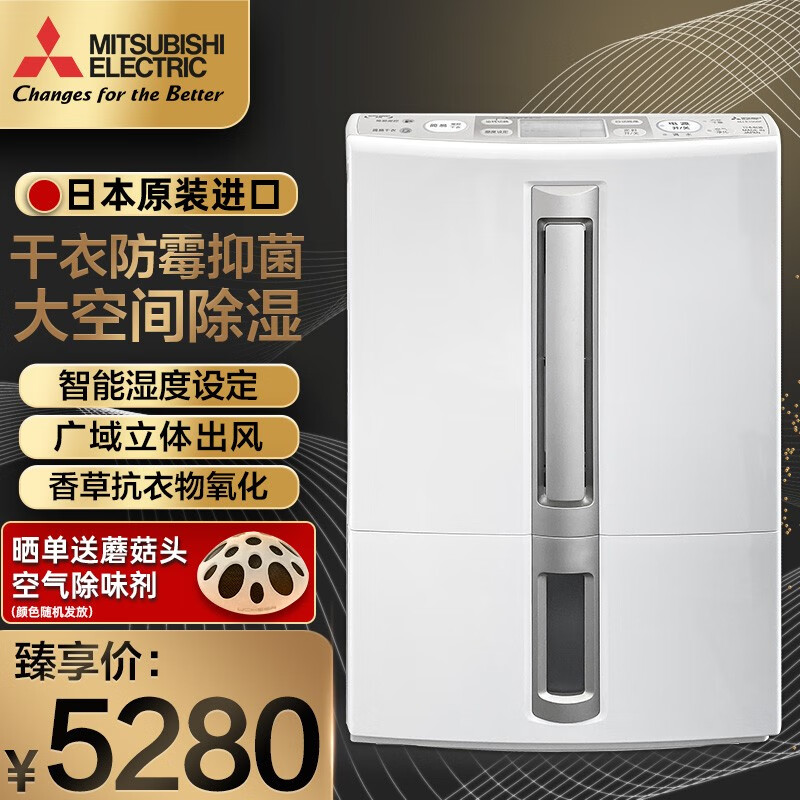 如何正确使用三菱除湿机MJ-E100BF-C？插图