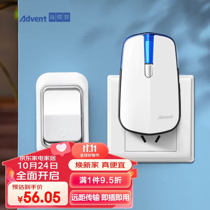 海得曼（Advent）门铃无线门铃家用呼叫器远距离E-581P一拖一高性价比高么？