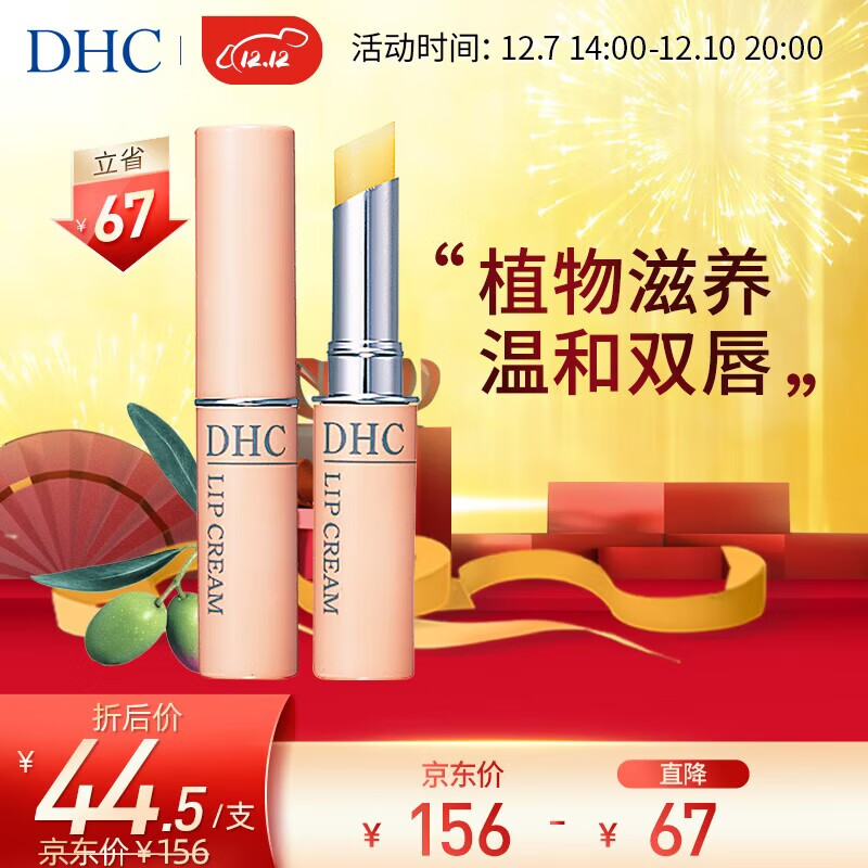 京东美妆穿搭 2022-12-08 - 第4张 | 最新购物优惠券 京东美妆穿搭 2022-12-08 - 第4张 | 最新购物优惠券