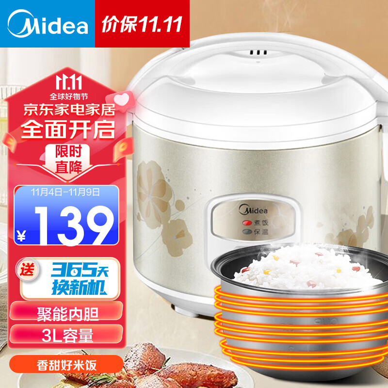 美的（Midea） 电饭煲 精铸发热盘 简单易控 黑晶内胆家用迷你小电饭锅 3升黑晶内胆MB-WYJ301 （2-6人）高性价比高么？