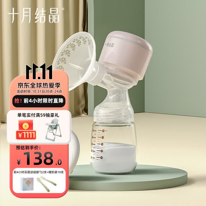 十月结晶电动吸奶器一体式自动变频挤奶器便携吸奶器无痛按摩拔奶器高性价比高么？