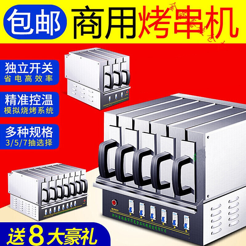 商用烧烤炉电烤箱羊肉串烤肉烤串机电烤炉抽屉烤箱家用 【空气开关款