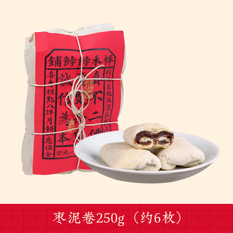 祥禾饽饽铺枣泥卷酥皮饼传统中式糕点健康早餐小零食点心天津特产 枣泥卷250g/6枚