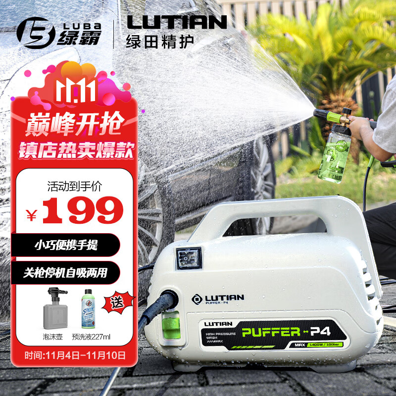 绿霸（LUBa）高压洗车机家用清洗机洗车水枪神器水泵220V空调庭院清洗1400W使用感如何?